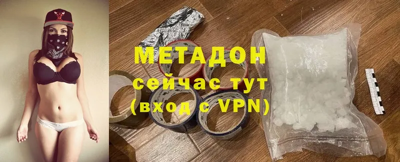 Метадон methadone  MEGA ONION  Алапаевск 